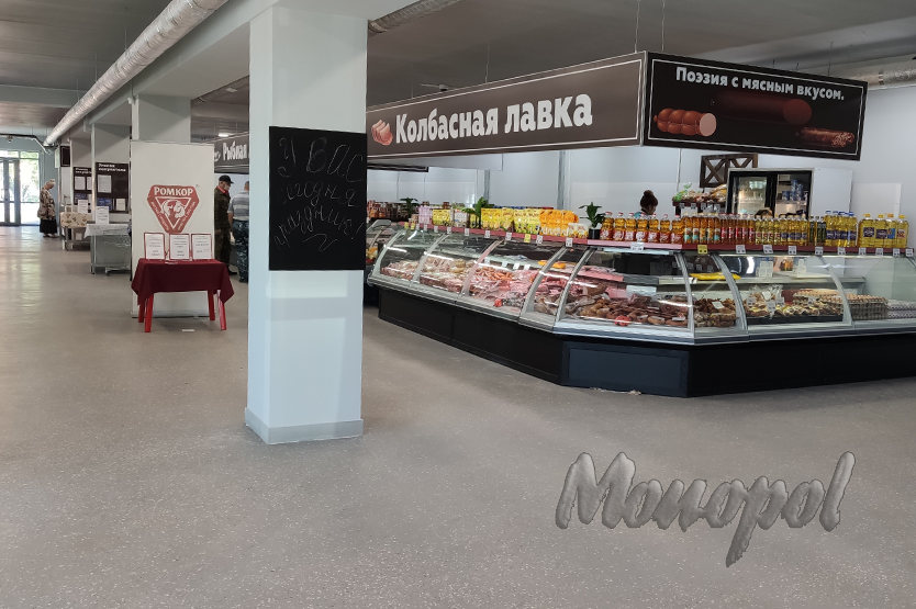 Устройство полиуретанцементного пола Торговое помещение продуктовой сети Копеечка, S = 380 кв.м