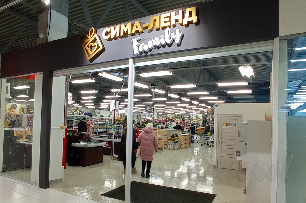 Устройство наливного эпоксидного пола Магазин "Сима-Ленд", S = 1390 кв.м.